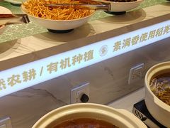 -素满香·全民食养自助(长宁龙之梦店)