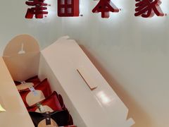 -泽田本家·铜锣烧(TX淮海店)