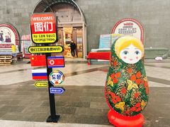 -图们国门景区