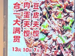 -刘小武·锅魁(总店)