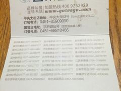 -去茶去餐厅(中央大街店)