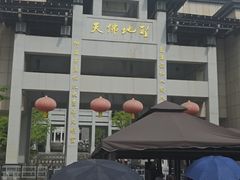 -九华山风景区月身宝殿