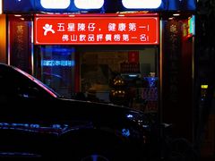 -陳仔(北京路店)