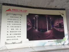 -816工程景区