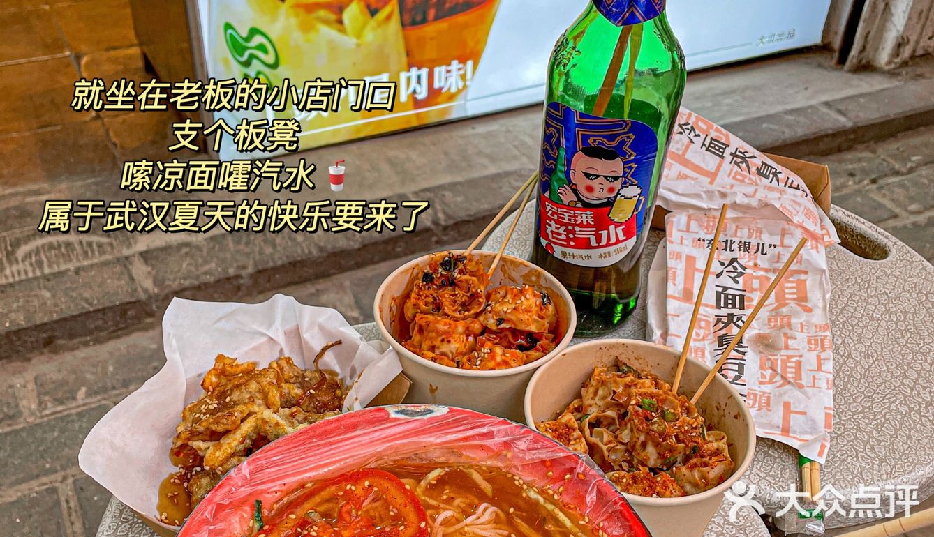 江汉路东北小吃🆘火鸡面爆汁儿面藕真的顶..