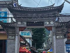 -璞真扎染博物馆