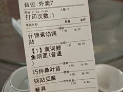 -邢家锅贴老店·非遗·开封菜(金明广场店)