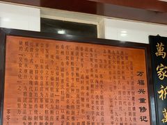 -万福兴(东中市店)