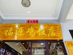 -海口骑楼小吃街