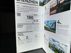 -深圳市当代艺术与城市规划馆