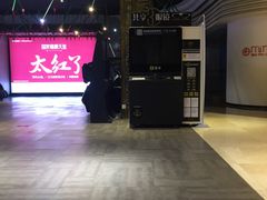 -太平洋影院(西村店)