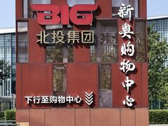 -东方饺子王(新奥购物中心店)