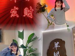 -老城一锅羊蝎子火锅