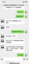 -武汉都市妇产医院