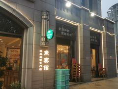-鱼宴馆·家宴老字号淳鱼馆(千岛湖总店)