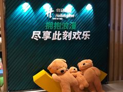 -苏州汇融广场假日酒店