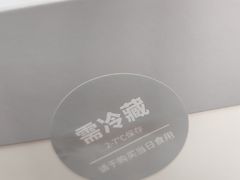 -好利来(鲁谷店)