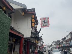 -同得兴 Since·1995 传统苏式面馆(嘉馀坊店)