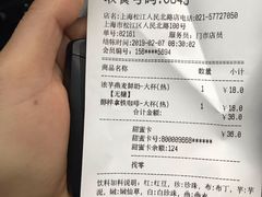 账单-85度C(生甜甜圈研究工坊·上海松江人民北路店)