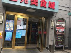 -龙湖星悦荟(颐和店)