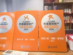 -良师门滨海人家·海鲜·家常菜(滨海城店)