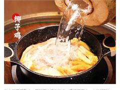 -创味·民间海南菜·非遗藤桥排骨(藤桥·免税城店)