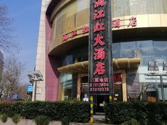 -满江红大酒店(城站店)