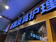 -莱靓奢侈品洗护改衣店(新世界百货崇文店)