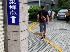 -上海市长宁区天山中医医院