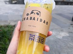 百香金菠萝-茶百道(马家巷店)