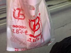 -辽B·小串(总店)