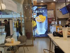 门面-7分甜(钟楼龙湖店)