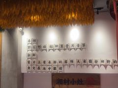-湘村小灶·地道长沙菜·本地人优选(万家丽路店)