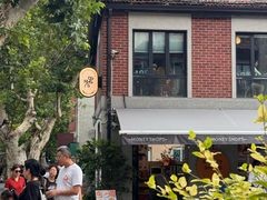 -Money Shops(愚园路店)