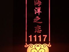 -天鹅恋主题酒店(积玉桥地铁站店)