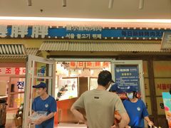 -姜胖胖首尔自助烤肉·蒸汽海鲜大排档(国瑞中心店)