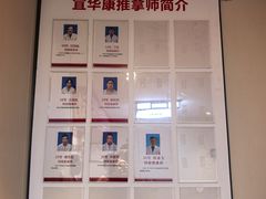 -宜华康盲人按摩(马连洼旗舰店)