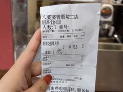 -八婆婆烧仙草(曾厝垵店)