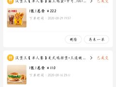 -汉堡王(万达坊店)