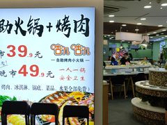 -咕叽咕叽自助烤肉小火锅(西城广场购物中心店)