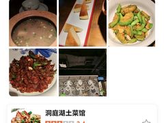 -洞庭土菜小炒馆(易发广场店)