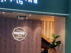 门面-美奈小馆·越南料理(中航城君尚购物中心店)