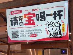 -太犇牛手作茶铺(江北虹悦城店)