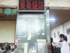 -新塍美食吴哥烧饼