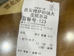 -清真·穆萨砂锅(大皮院店)