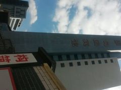 android_upload_pic-甸园锦江宾馆(北外滩店)