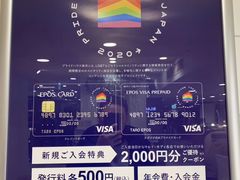 -0101丸井百货(新宿ANNEX店)
