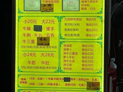 -珍珍小食店(西华路店)