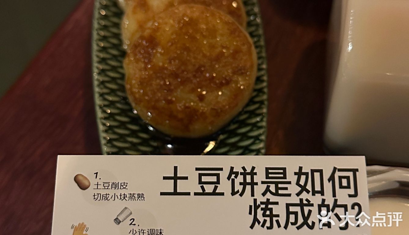 因为这个土豆饼…直接爱上这家店！超有氛围的日式料理…！！