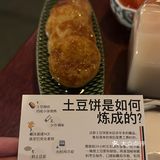 因为这个土豆饼…直接爱上这家店！超有氛围的日式料理…！！